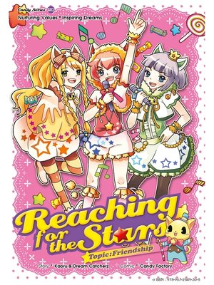 cover image of Candy Series:--Reaching From the Stars: Friendship